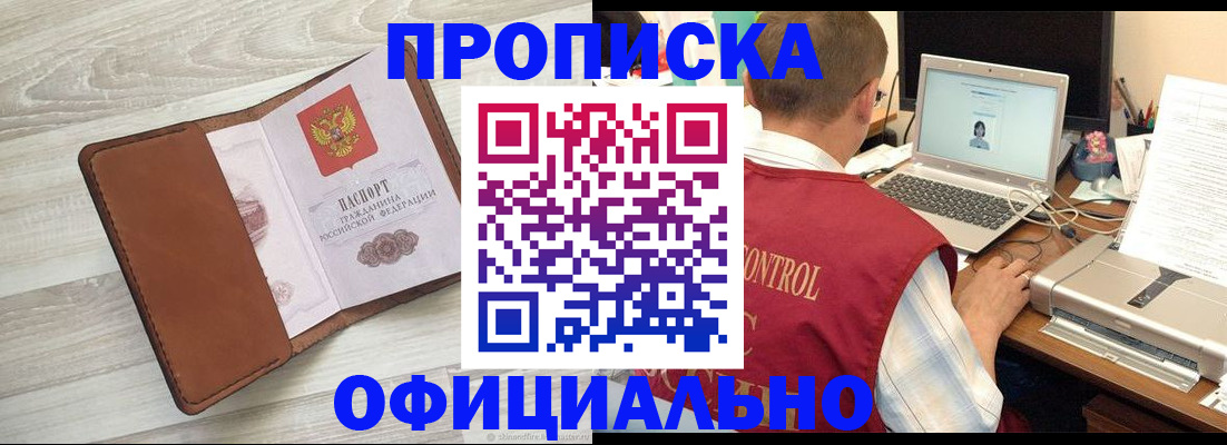 найти адрес прописки в Краснокаменске