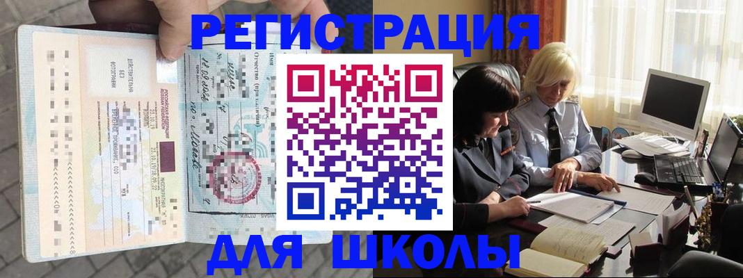 прописка для военкомата в Краснокаменске